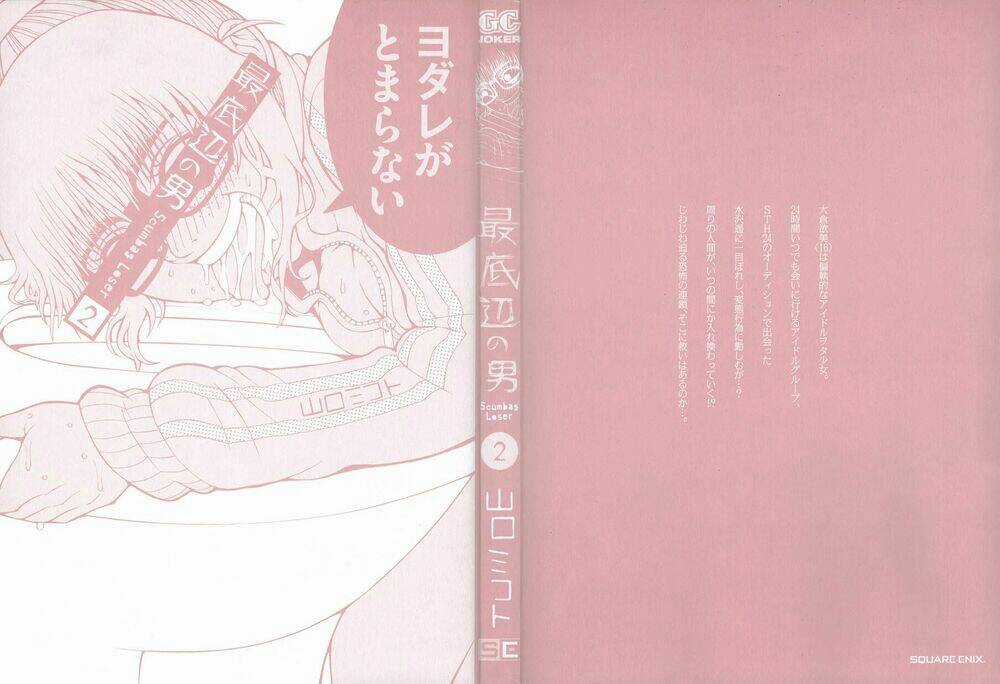 Saiteihen no Otoko - Chapter 5 - Trang 3