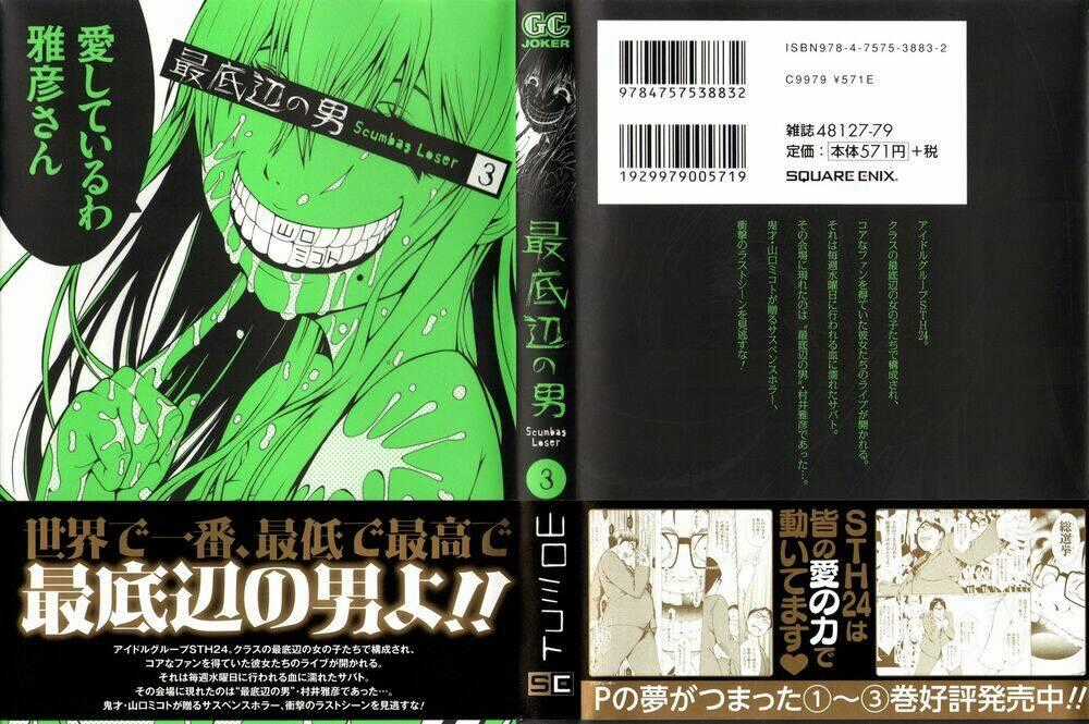 Saiteihen no Otoko - Chapter 9 - Trang 2