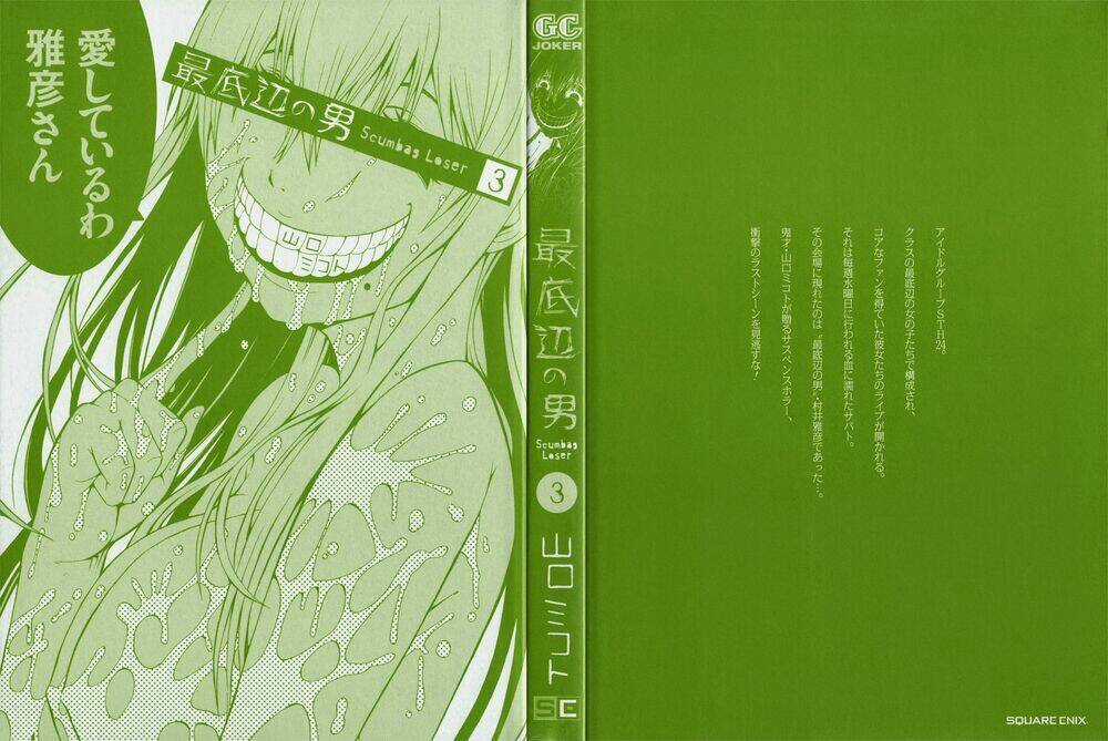 Saiteihen no Otoko - Chapter 9 - Trang 4