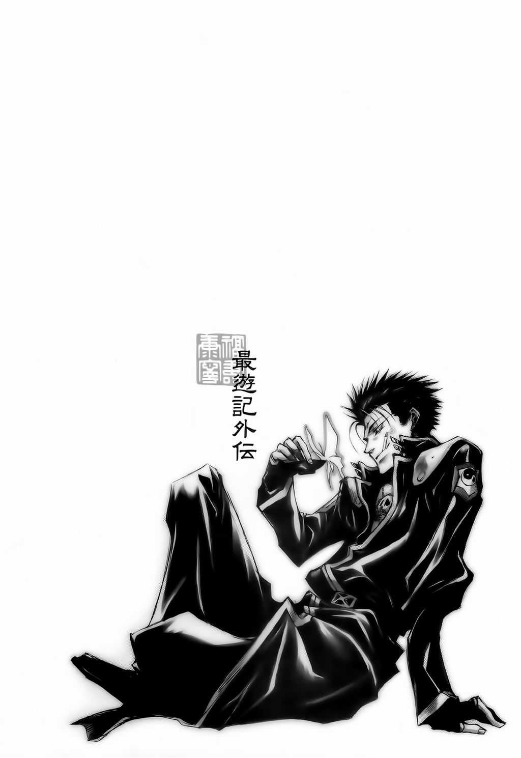 Saiyuki Gaiden - Chapter 15 - Trang 3
