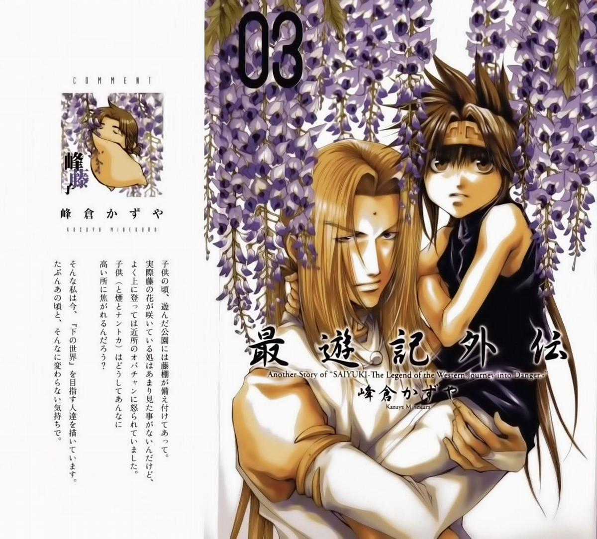Saiyuki Gaiden - Chapter 18 - Trang 1