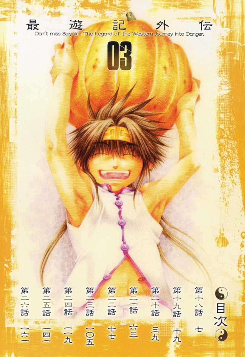 Saiyuki Gaiden - Chapter 18 - Trang 5