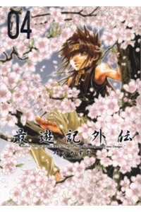 Đọc truyện Saiyuuki Gaiden