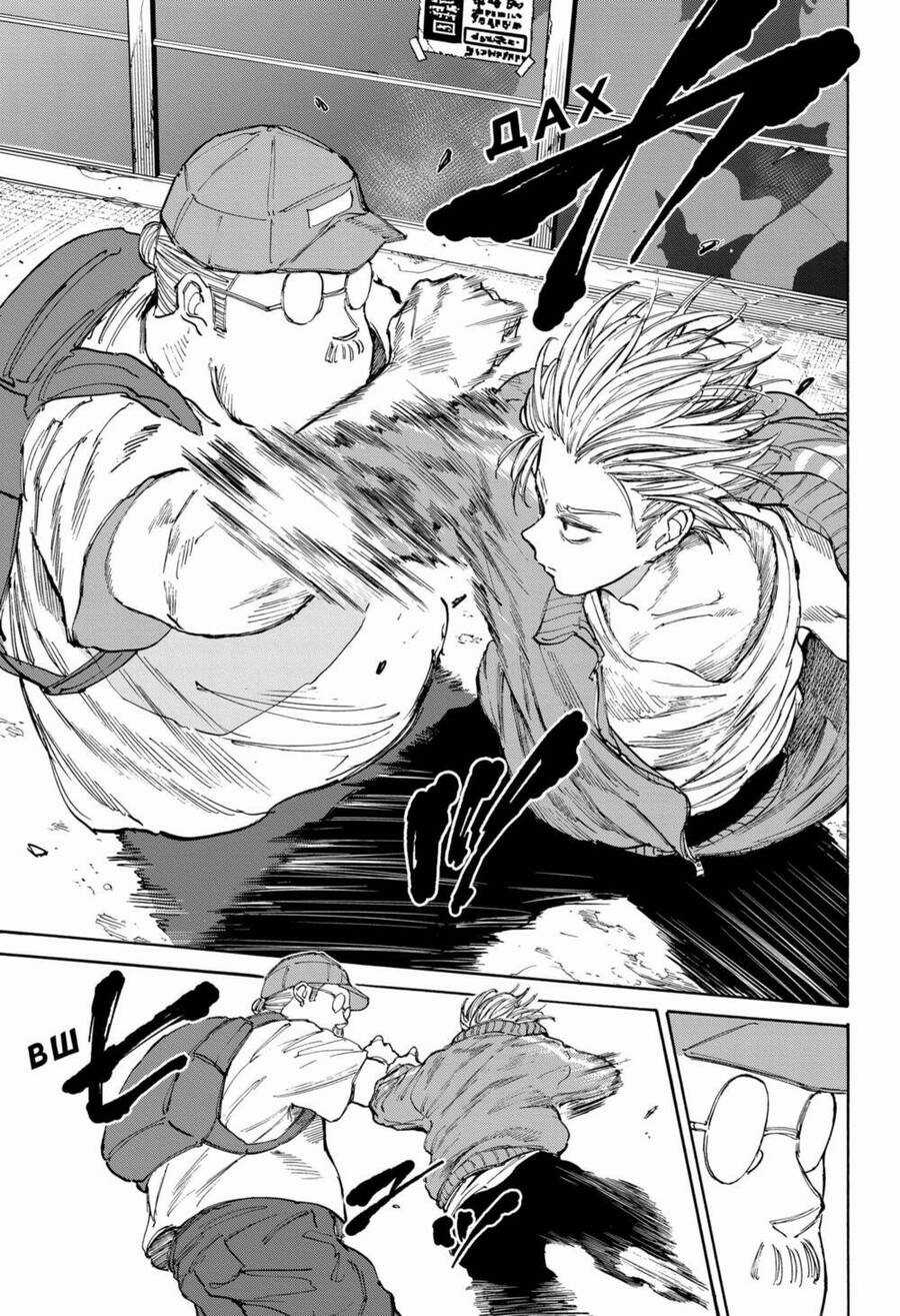 Sakamoto Days - Chapter 106 - Trang 12