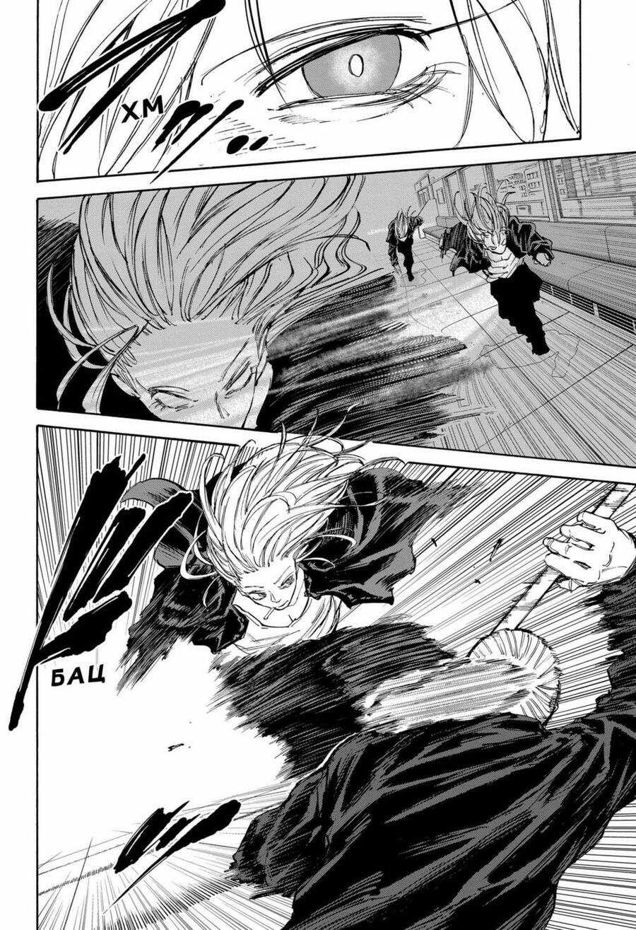 Sakamoto Days - Chapter 107 - Trang 13