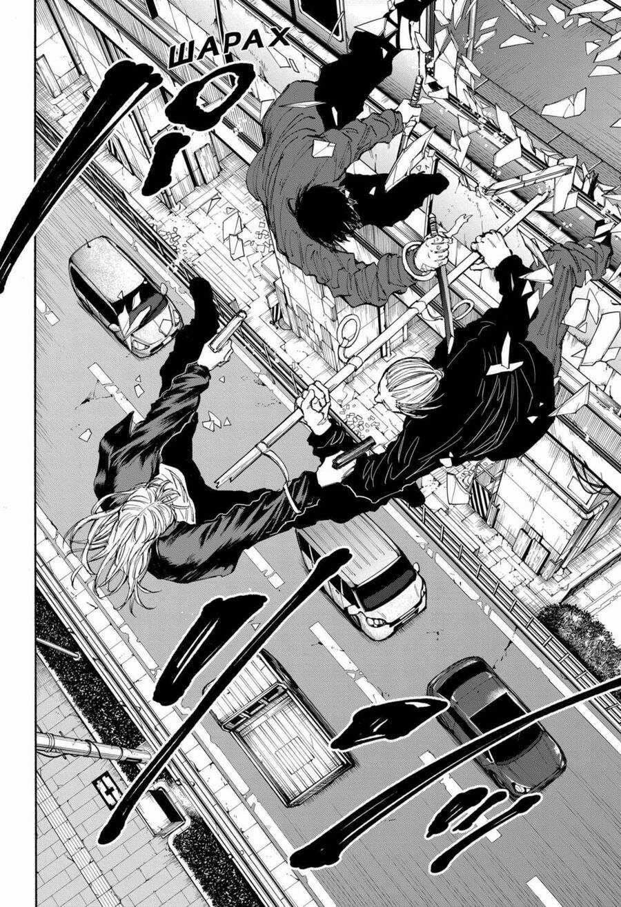 Sakamoto Days - Chapter 107 - Trang 15