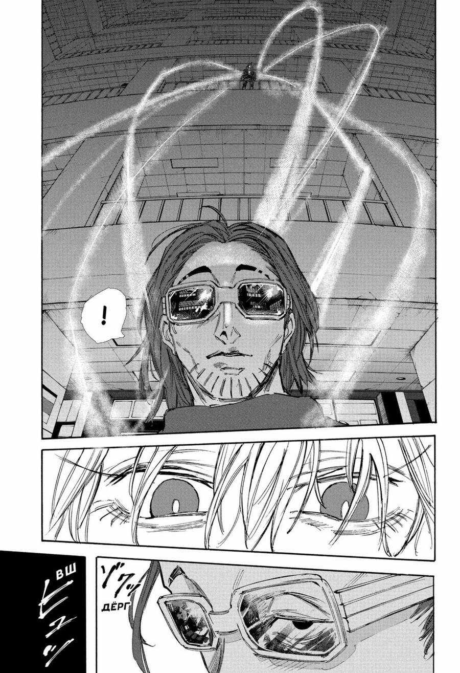 Sakamoto Days - Chapter 109 - Trang 15