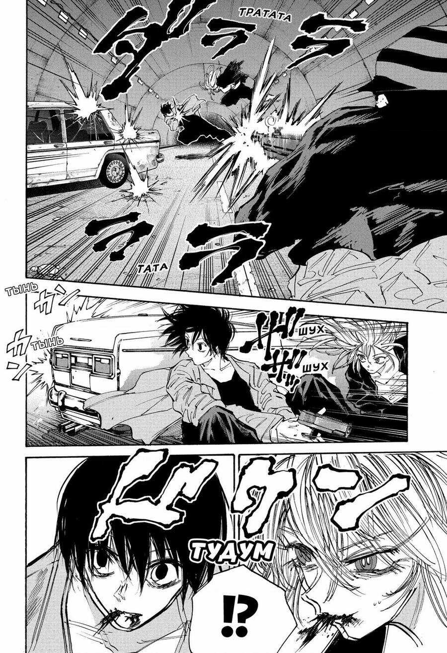 Sakamoto Days - Chapter 117 - Trang 3