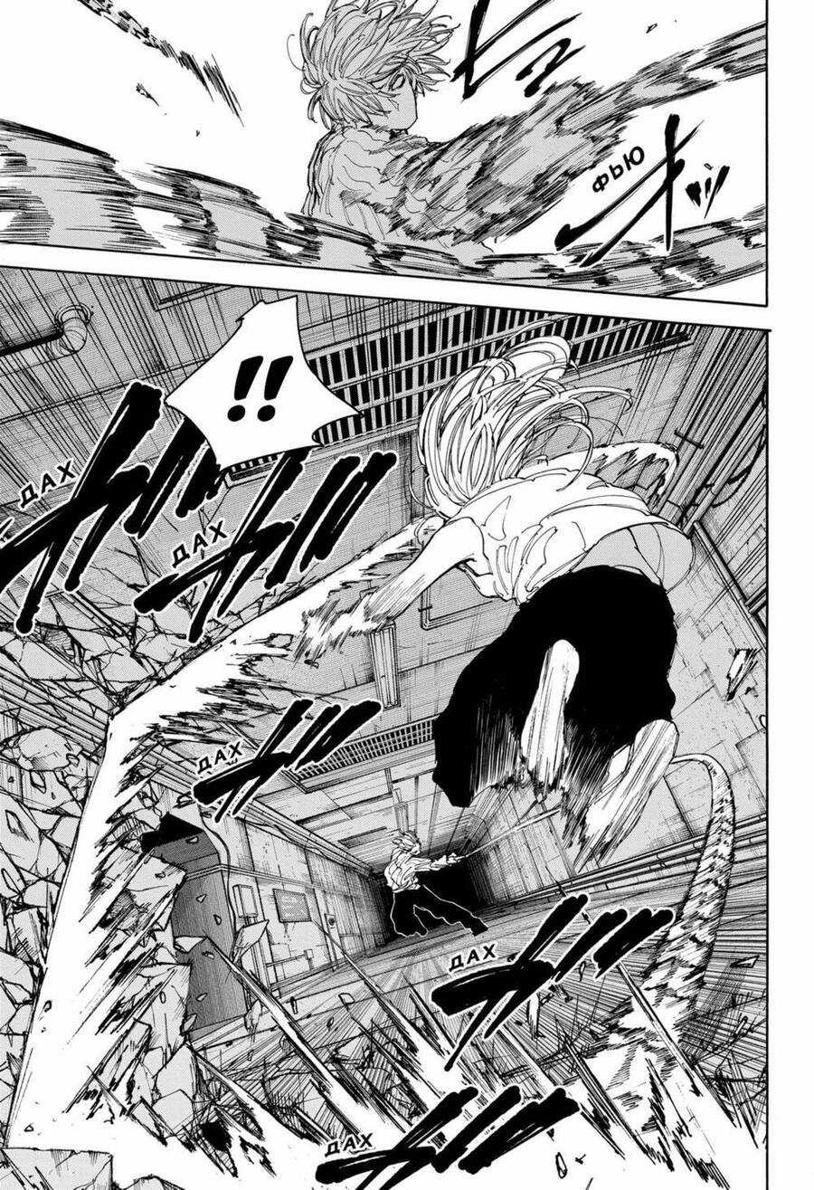 Sakamoto Days - Chapter 119 - Trang 4