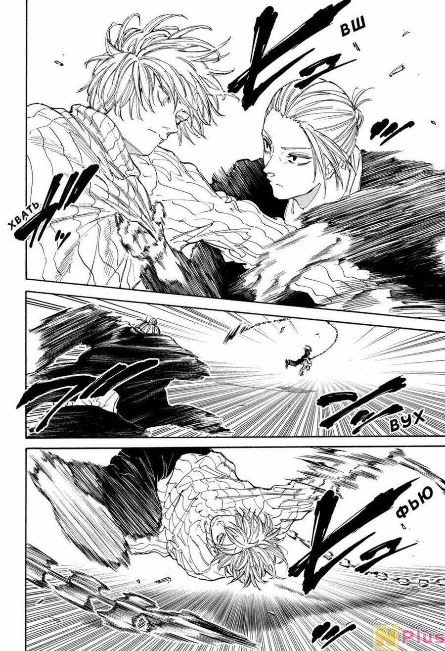 Sakamoto Days - Chapter 120 - Trang 8