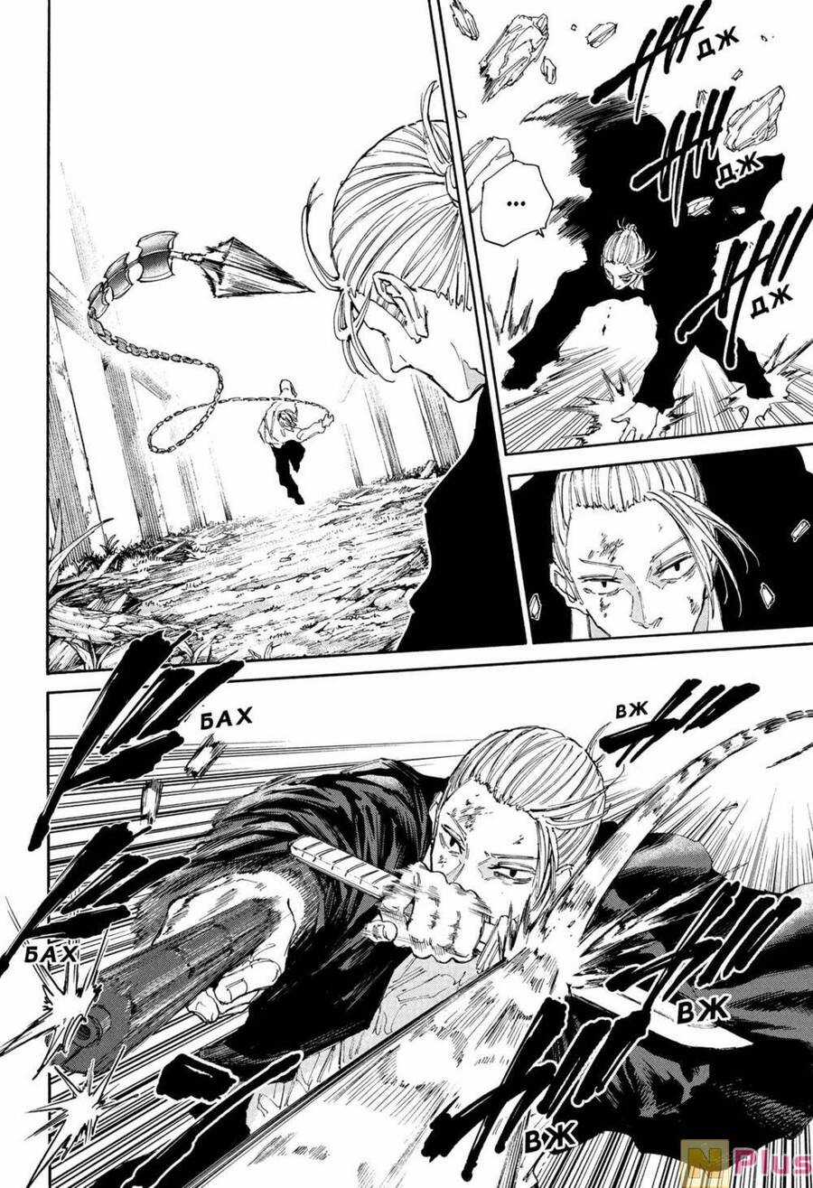 Sakamoto Days - Chapter 120 - Trang 10