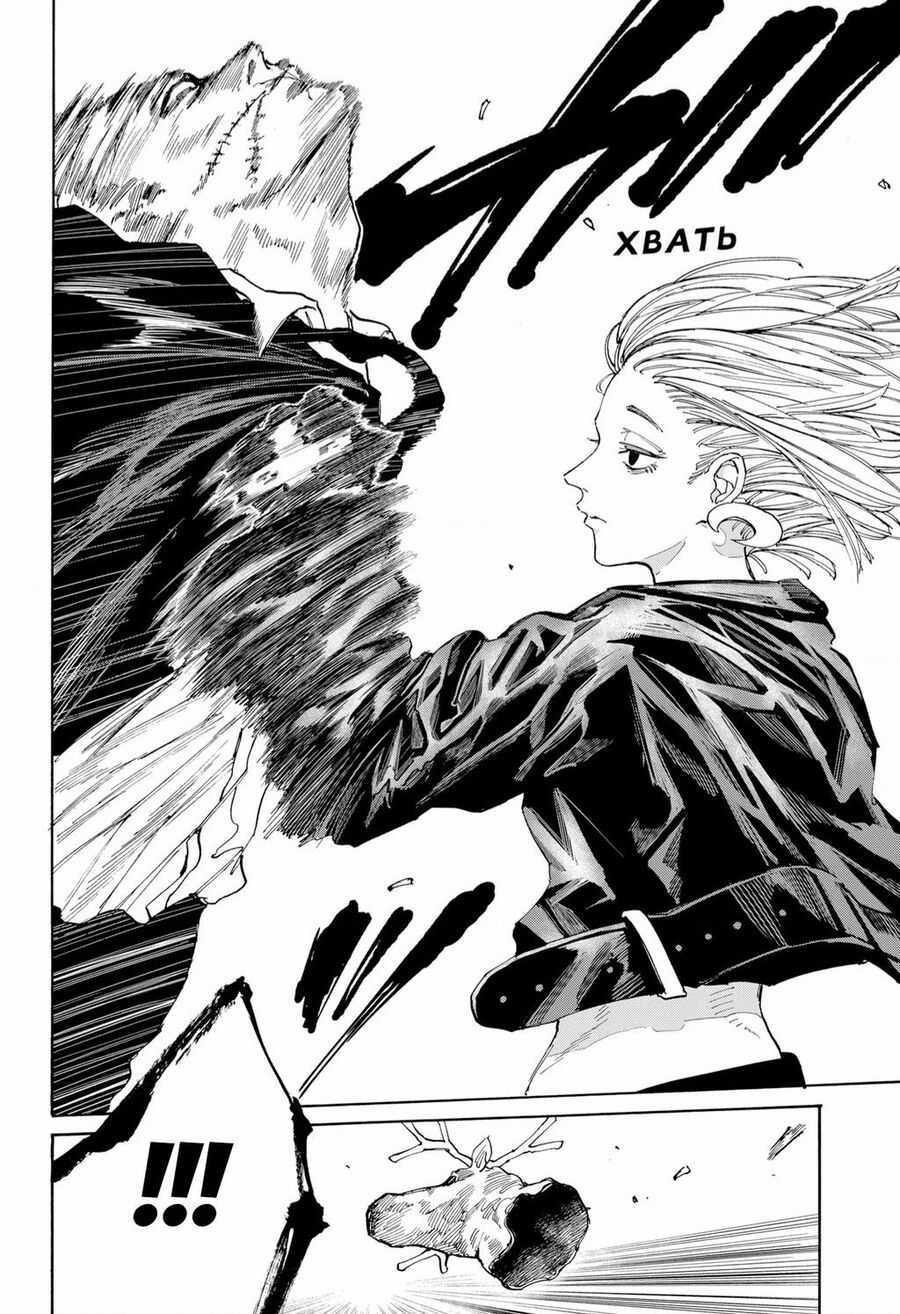 Sakamoto Days - Chapter 122 - Trang 5