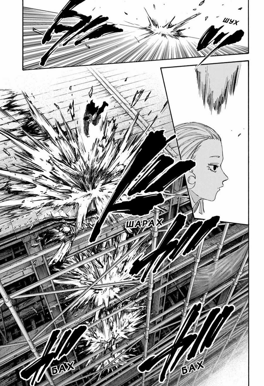 Sakamoto Days - Chapter 124 - Trang 7