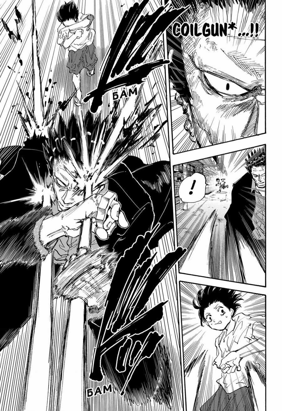 Sakamoto Days - Chapter 125 - Trang 15