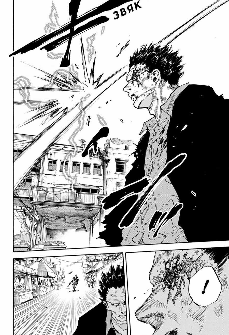 Sakamoto Days - Chapter 125 - Trang 19