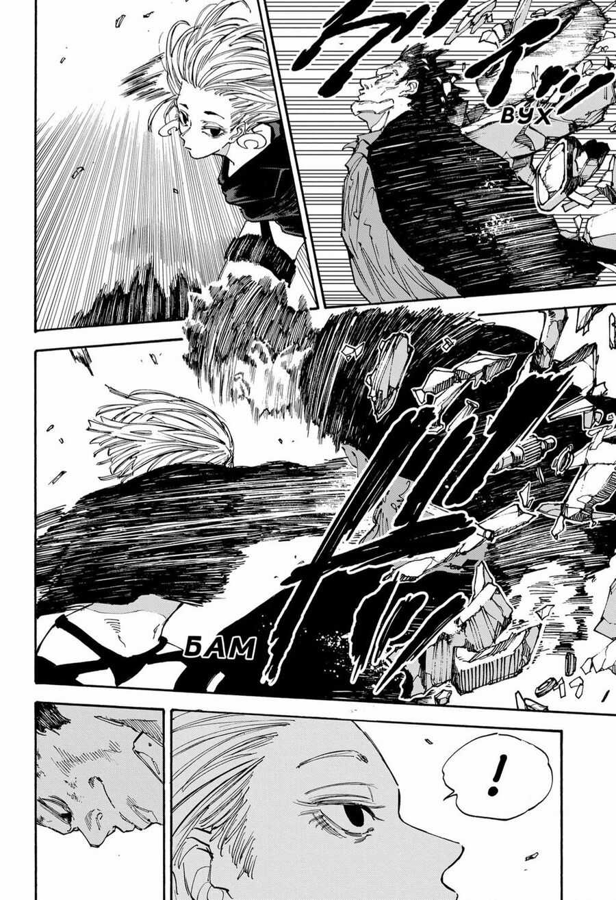 Sakamoto Days - Chapter 125 - Trang 4