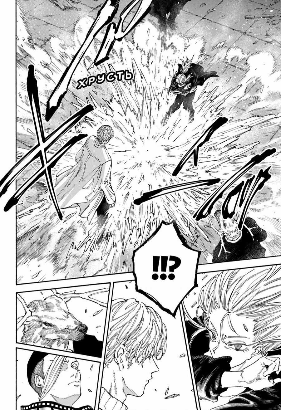 Sakamoto Days - Chapter 129 - Trang 8