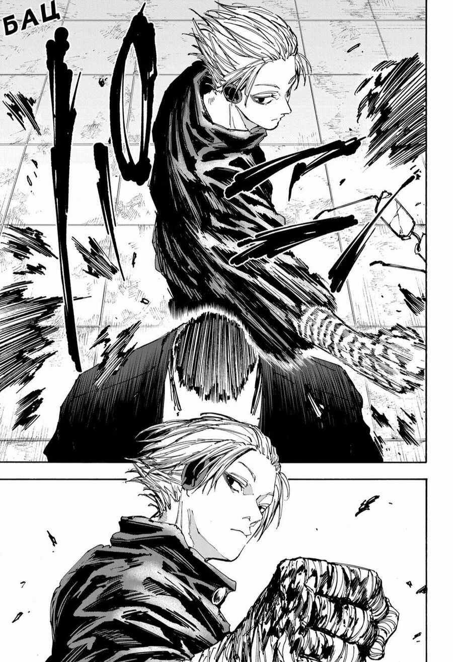 Sakamoto Days - Chapter 149 - Trang 16