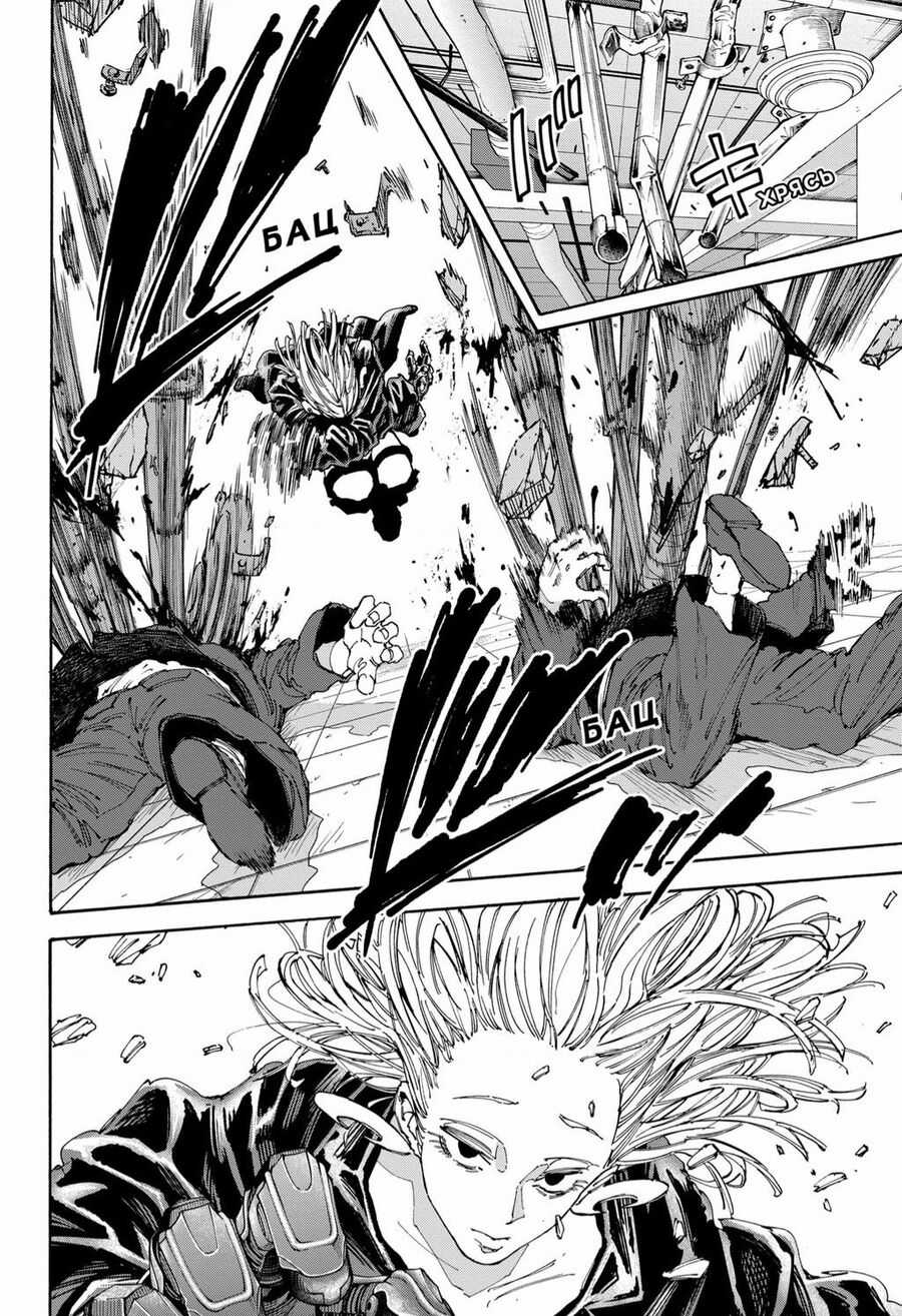 Sakamoto Days - Chapter 150 - Trang 3