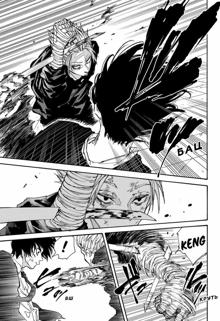 Sakamoto Days - Chapter 151 - Trang 14