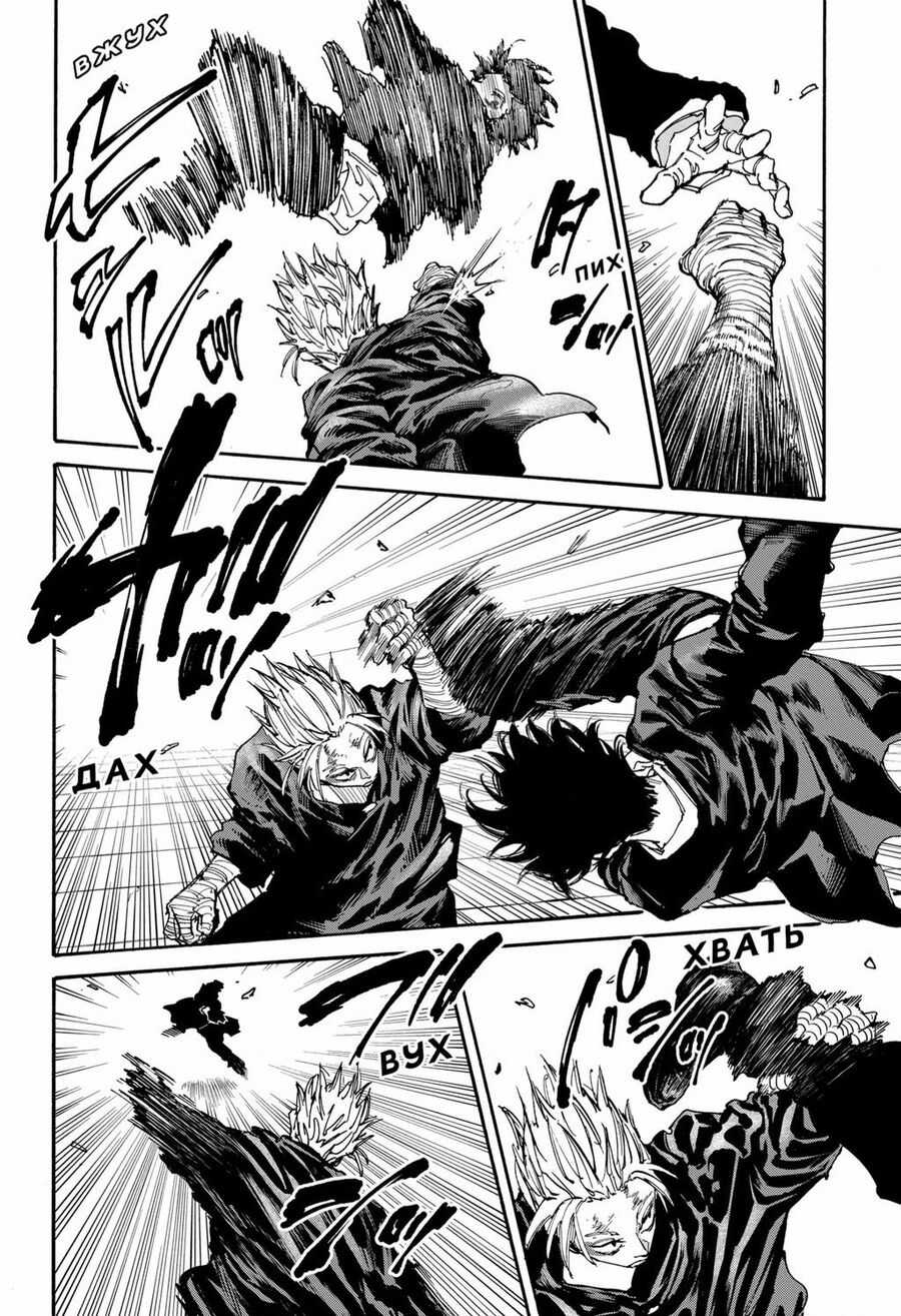 Sakamoto Days - Chapter 151 - Trang 15