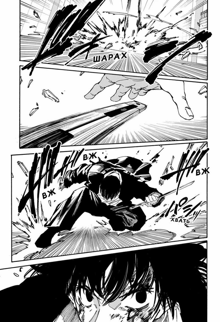 Sakamoto Days - Chapter 152 - Trang 11