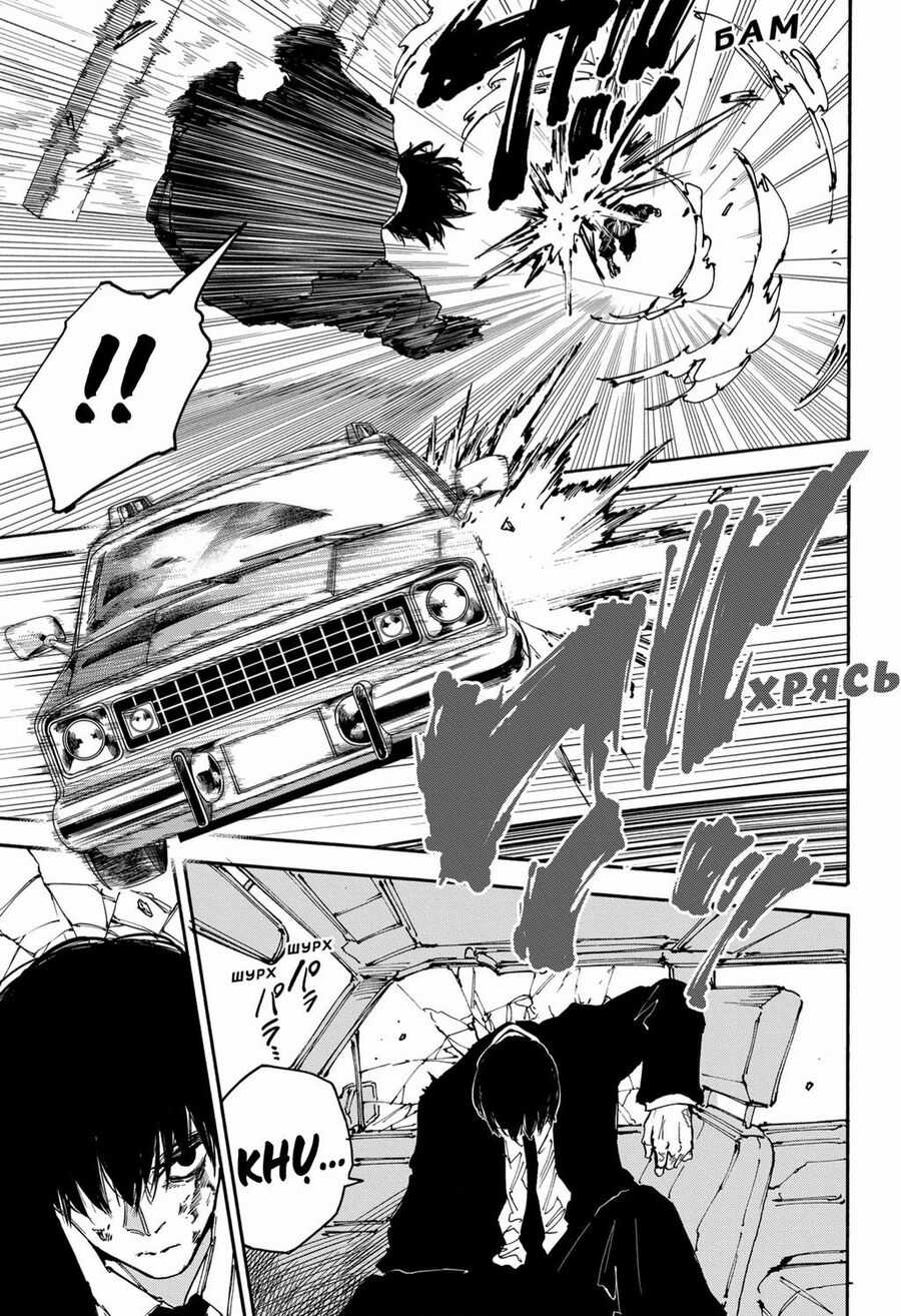 Sakamoto Days - Chapter 152 - Trang 7