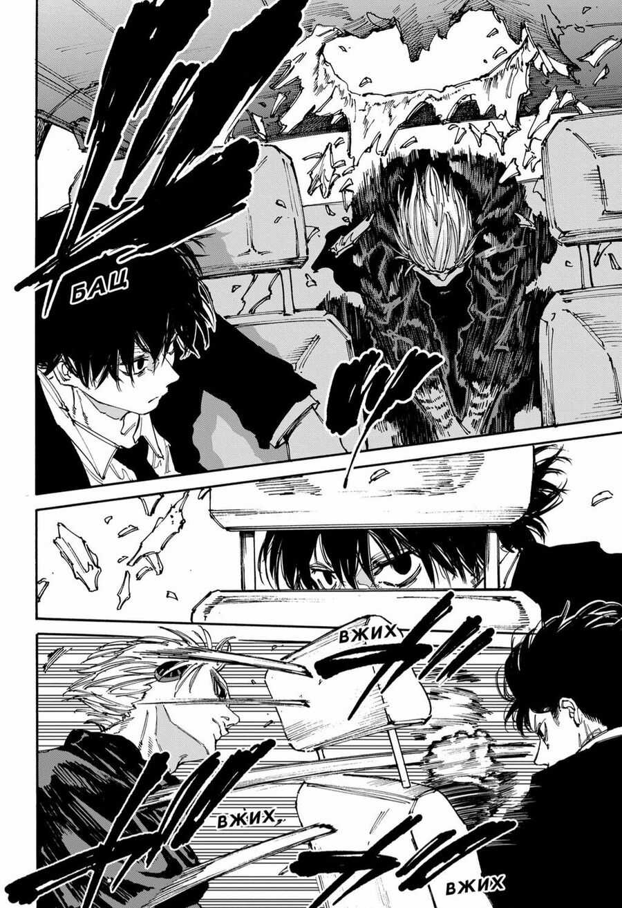 Sakamoto Days - Chapter 152 - Trang 8