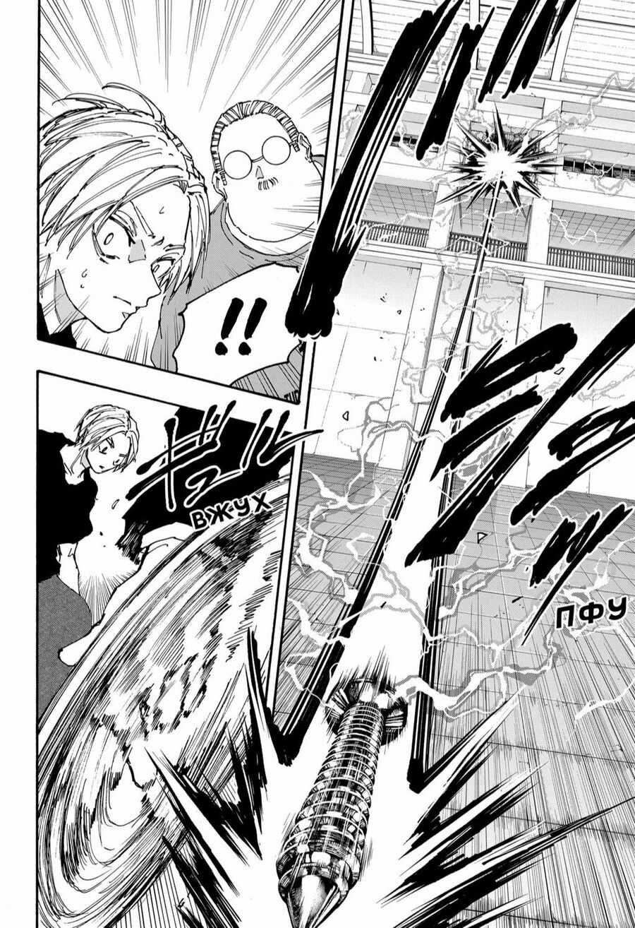 Sakamoto Days - Chapter 154 - Trang 14