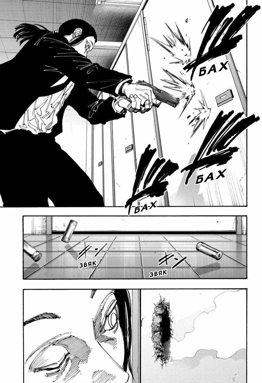 Sakamoto Days - Chapter 163 - Trang 5