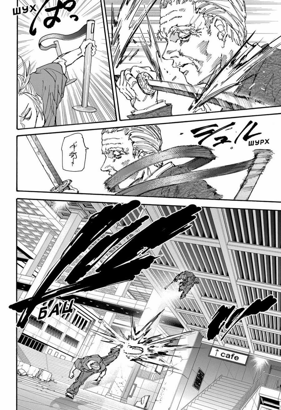 Sakamoto Days - Chapter 165 - Trang 10