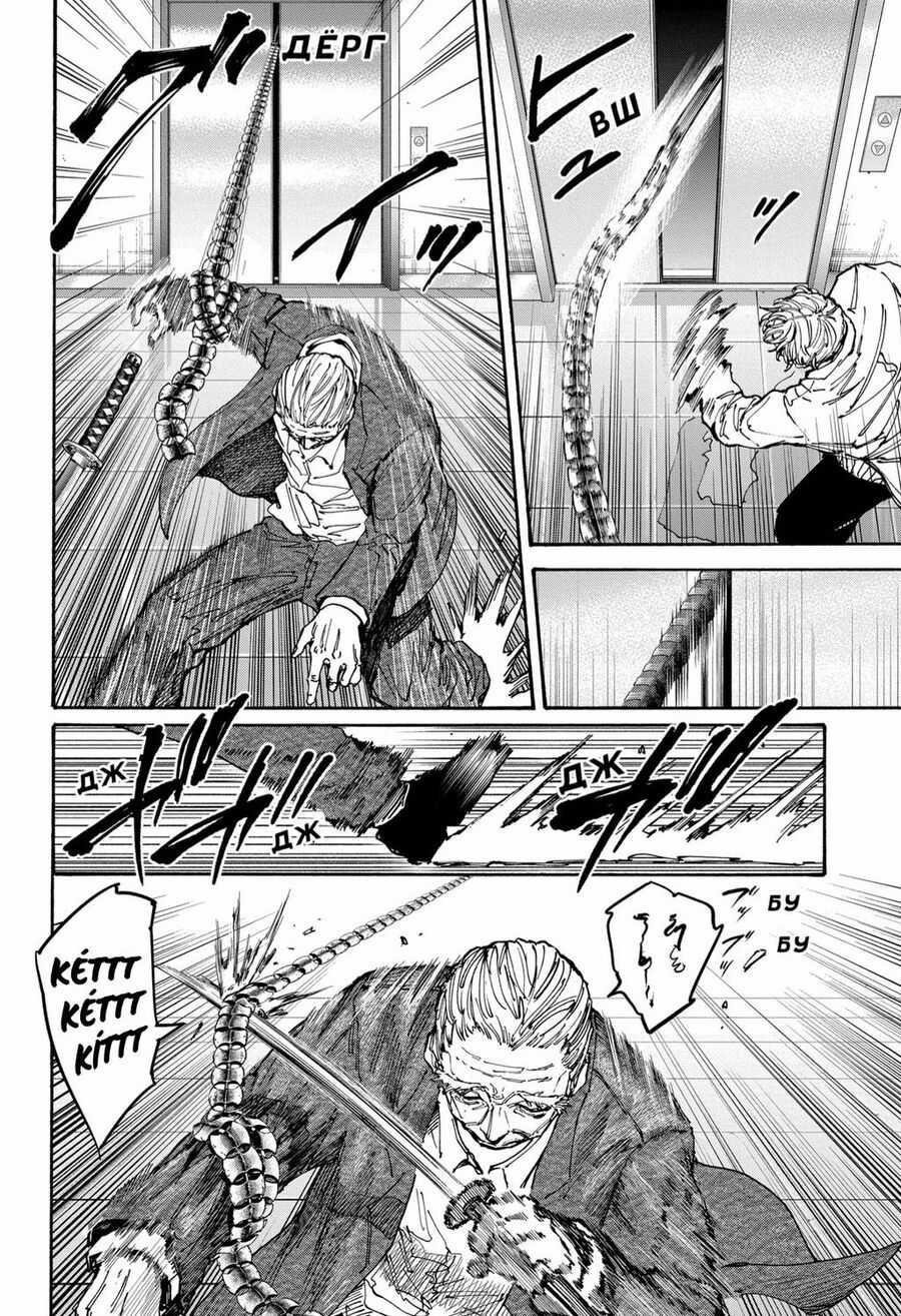 Sakamoto Days - Chapter 166 - Trang 14