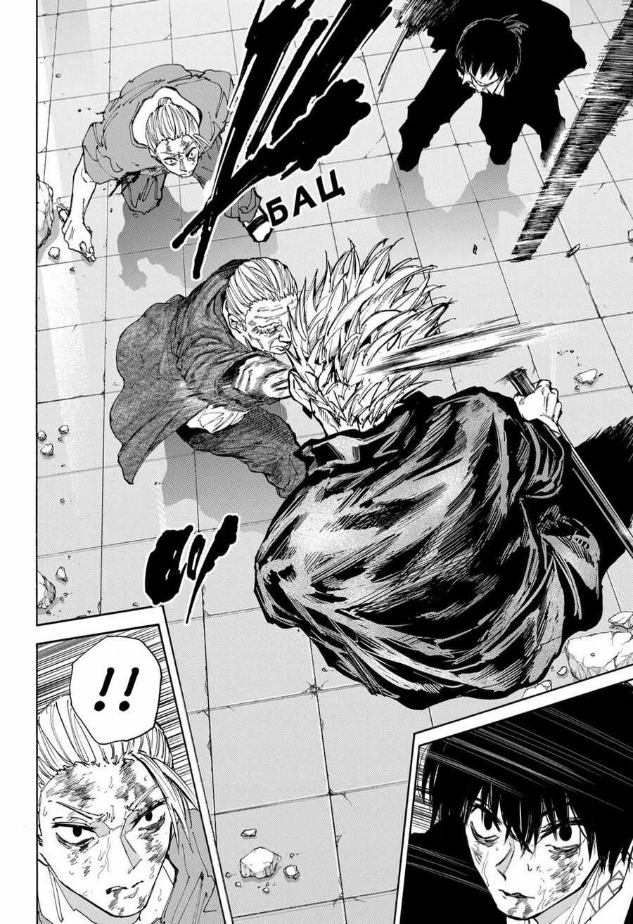 Sakamoto Days - Chapter 167 - Trang 7