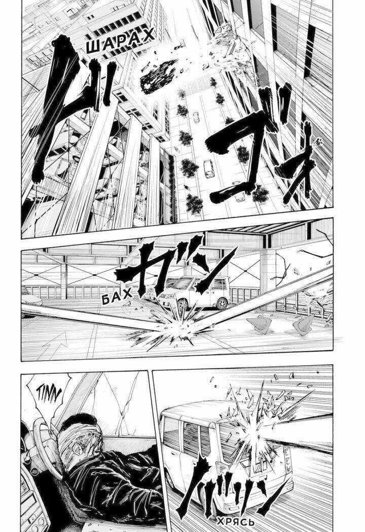 Sakamoto Days - Chapter 51 - Trang 12