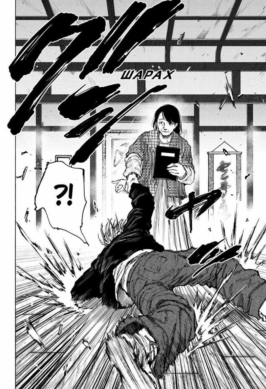 Sakamoto Days - Chapter 80 - Trang 23