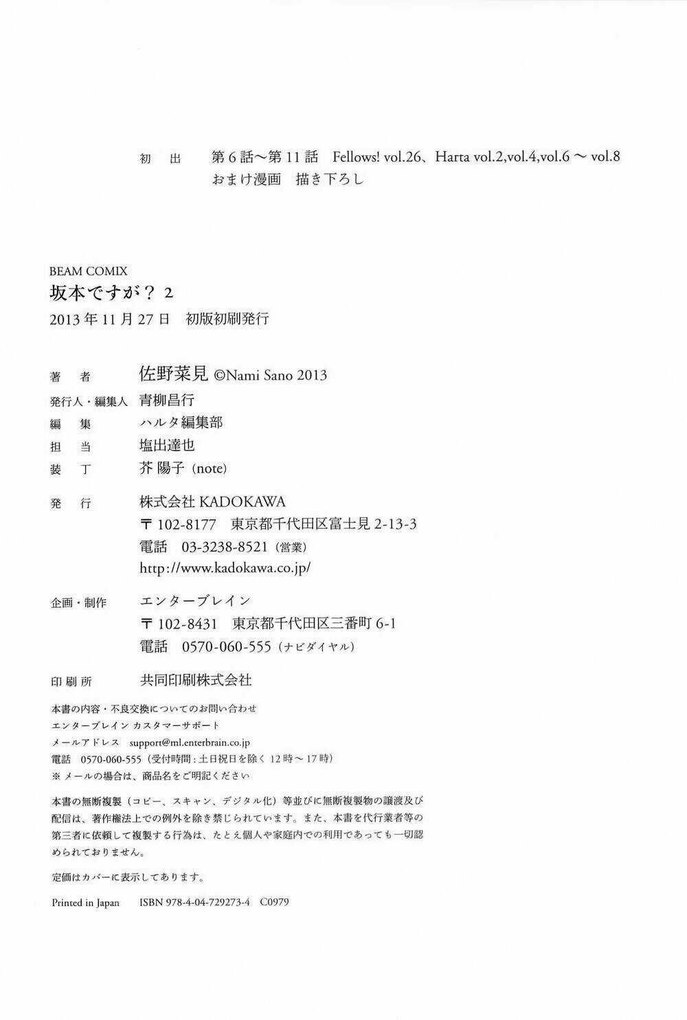 Sakamoto desu ga? - Chapter 11.5 - Trang 8