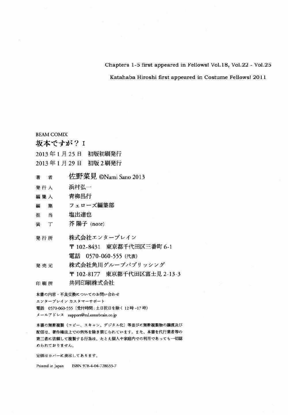 Sakamoto desu ga? - Chapter 5 - Trang 40