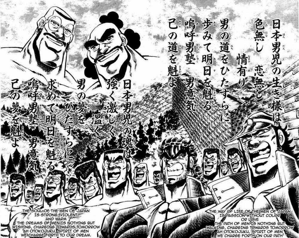 Sakigake!! Otokojuku - Chapter 64 - Trang 9