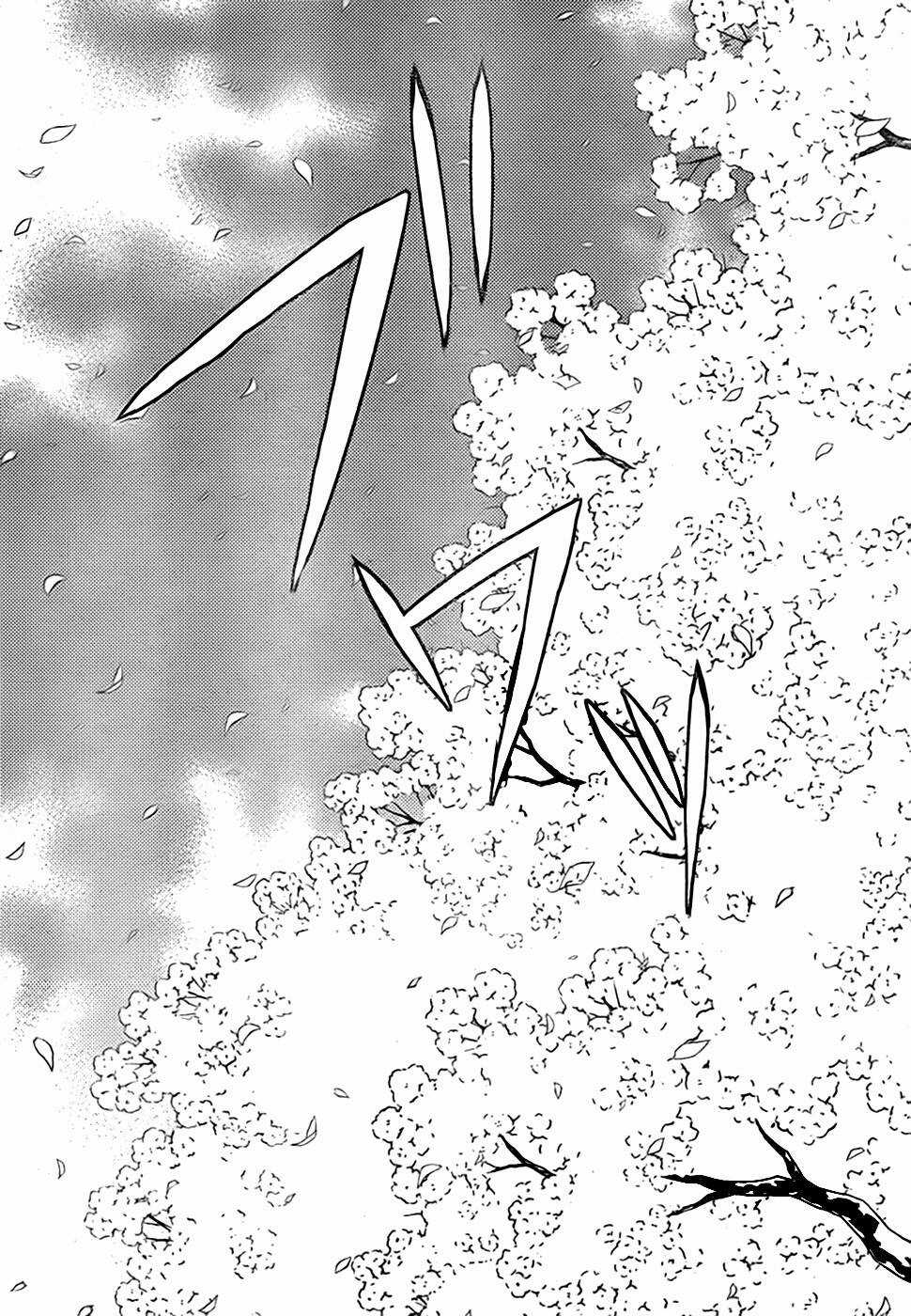 Sakura Morishige - Chapter 8 - Trang 33