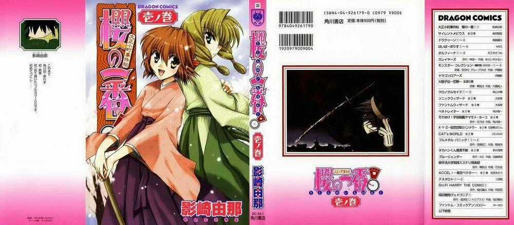 Sakura No Ichiban - Chapter 1 - Trang 1