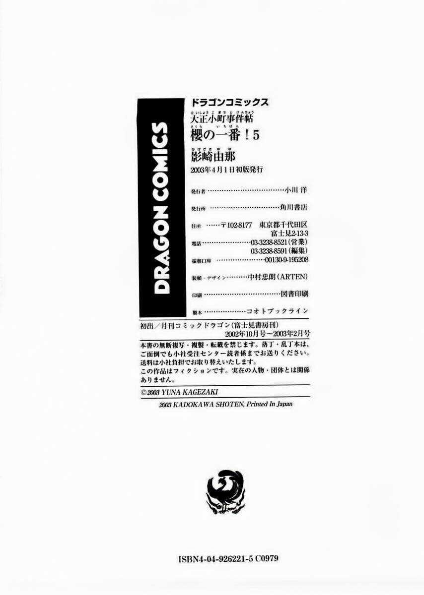 Sakura No Ichiban - Chapter 25 - Trang 41