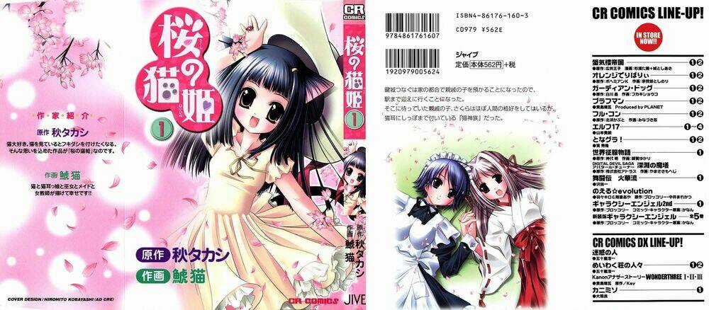 Sakura No Nekohime - Chapter 1 - Trang 1