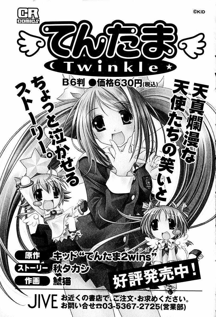 Sakura No Nekohime - Chapter 6 - Trang 33