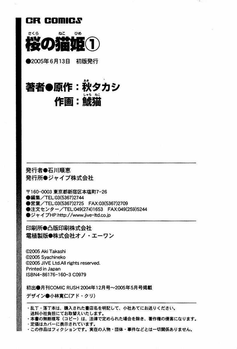 Sakura No Nekohime - Chapter 6 - Trang 34