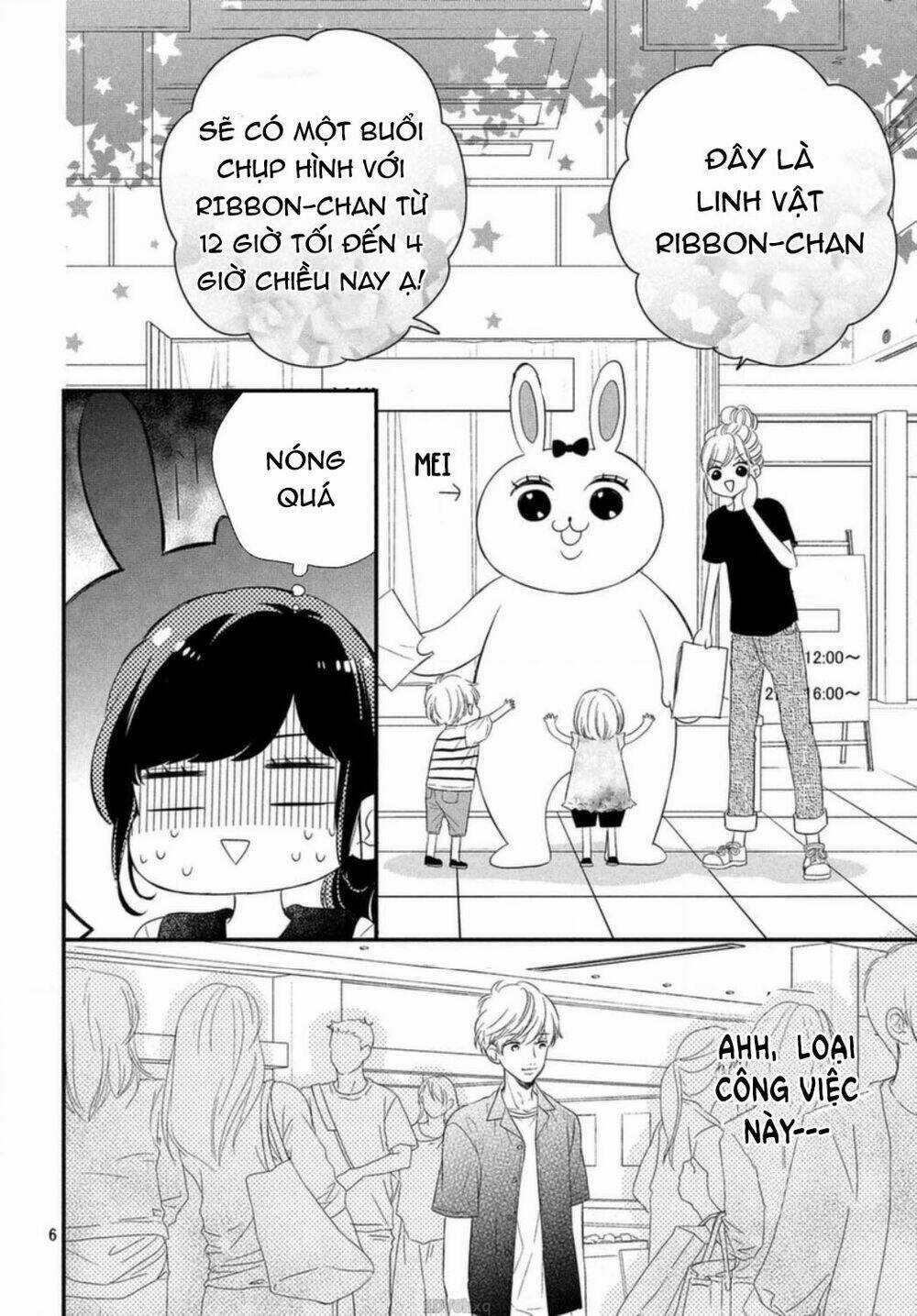 Sakuraba-San Wa Tomaranai! - Chapter 7 - Trang 7