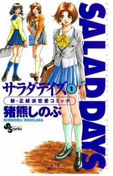 Đọc truyện Salad Days