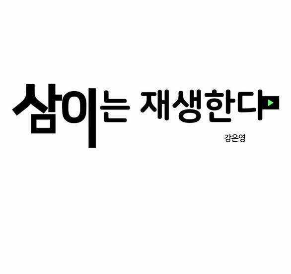 Sam Yi Tái Sinh - Chapter 1.1 - Trang 12