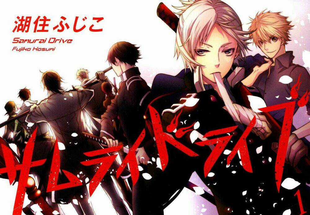Samurai Drive - Chapter 1 - Trang 3