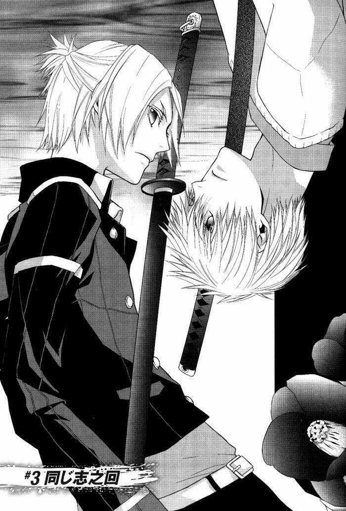 Samurai Drive - Chapter 3 - Trang 4