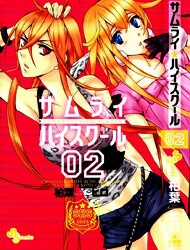 Đọc truyện Samurai High School